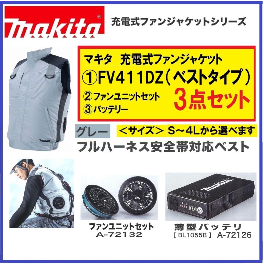makita ファンベスト、ファンユニット、薄型バッテリーセット　空調服 楽天市場】空調服（メーカーマキタ）の通販
