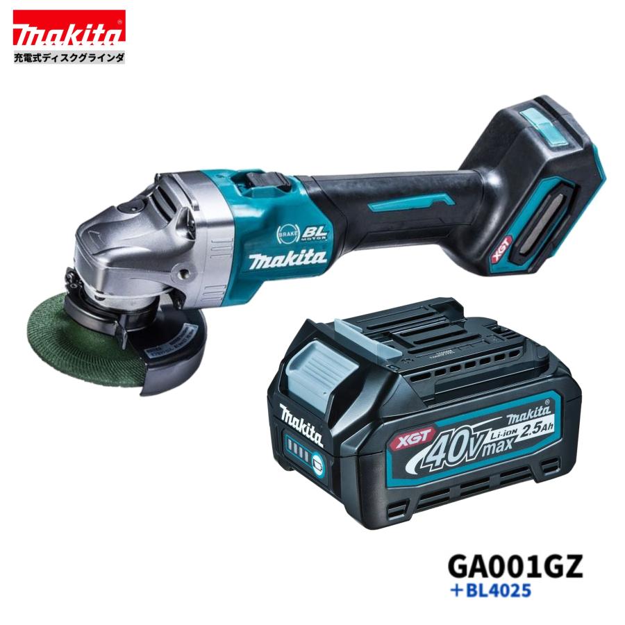 マキタ（makita） GA001GZ + BL4025 40V 充電式ディスクグラインダ