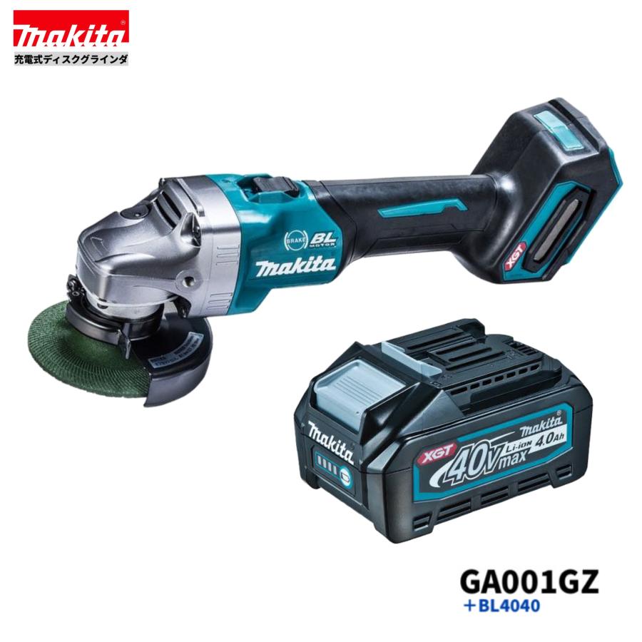 マキタ（makita） GA001GZ + BL4040 40V 充電式ディスクグラインダ