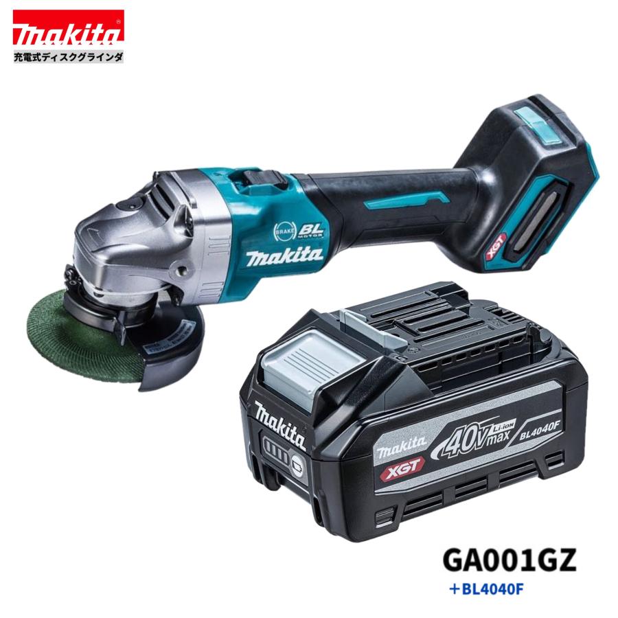 Makita GA001G 40Vmax 充電式ディスクグラインダ