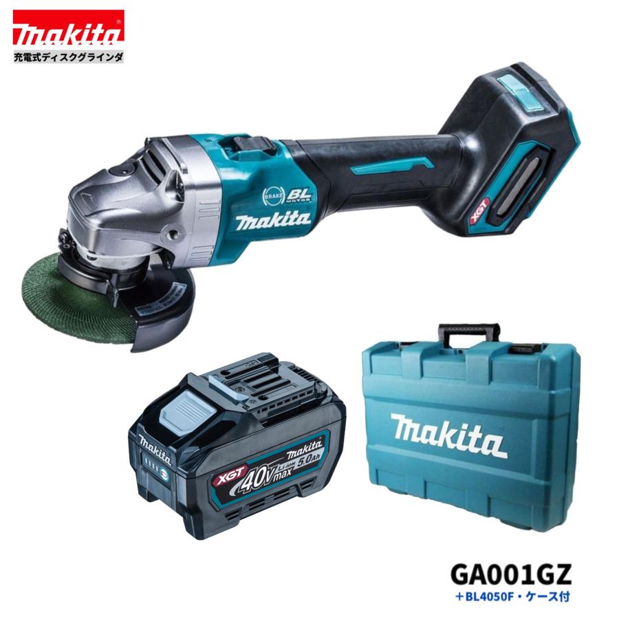 マキタ（makita） GA001GZ + BL4050F + ケース 40V 充電式ディスク