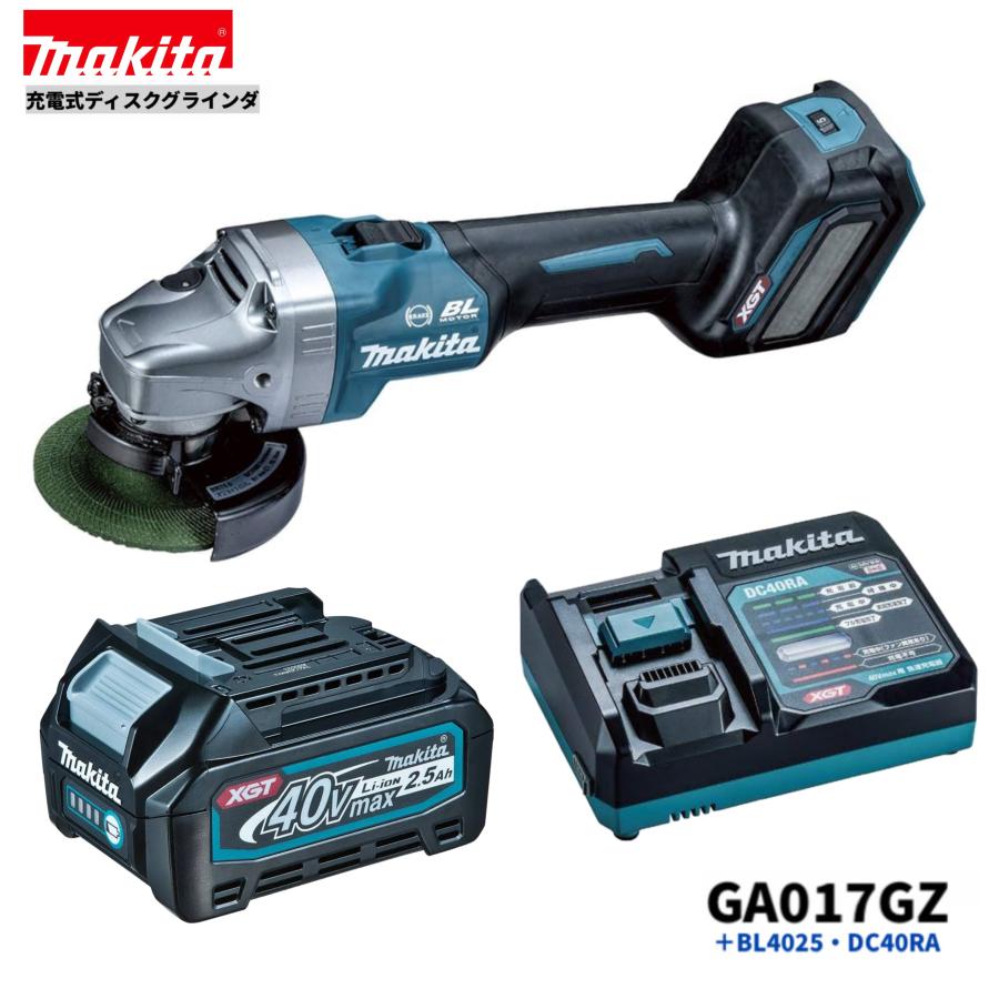 マキタ（makita） GA017GZ + BL4025 + DC40RA 40V 充電式ディスク 