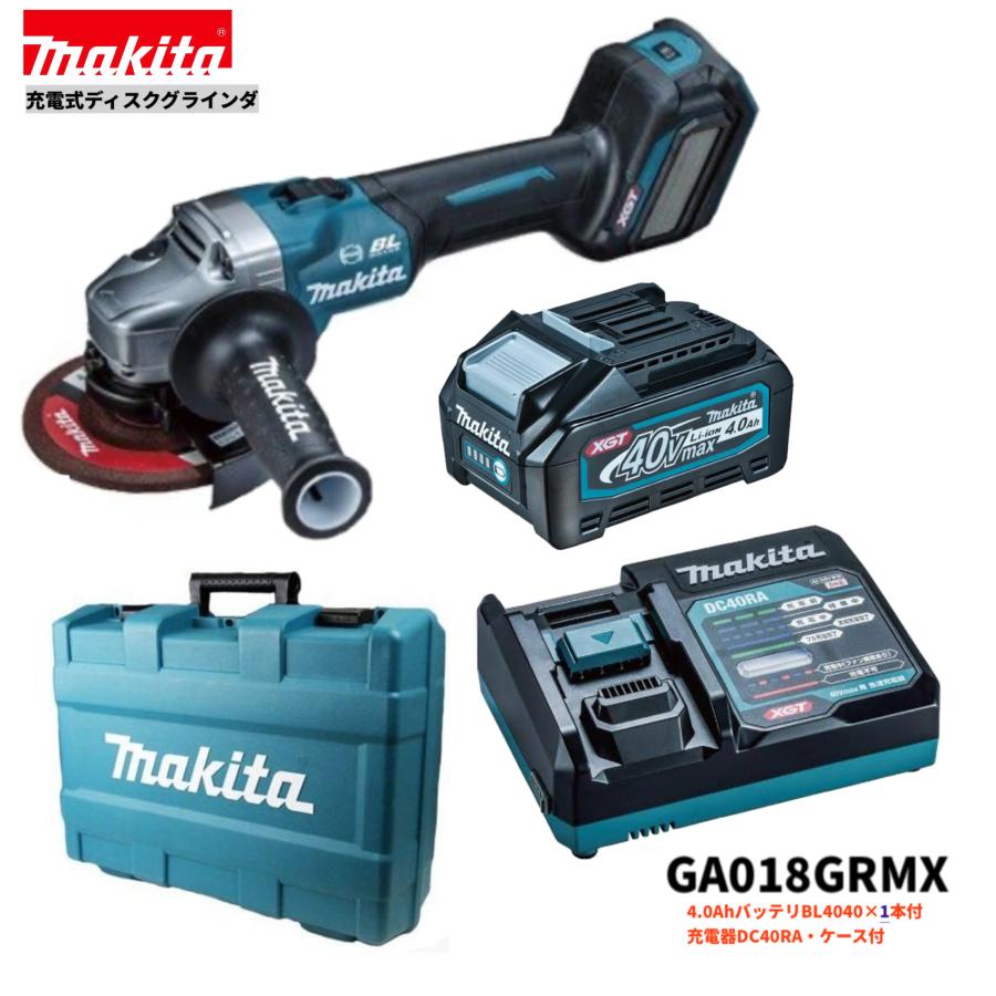 充電式ディスクグラインダ マキタ makita GA018GRMX ※動作チェックOK