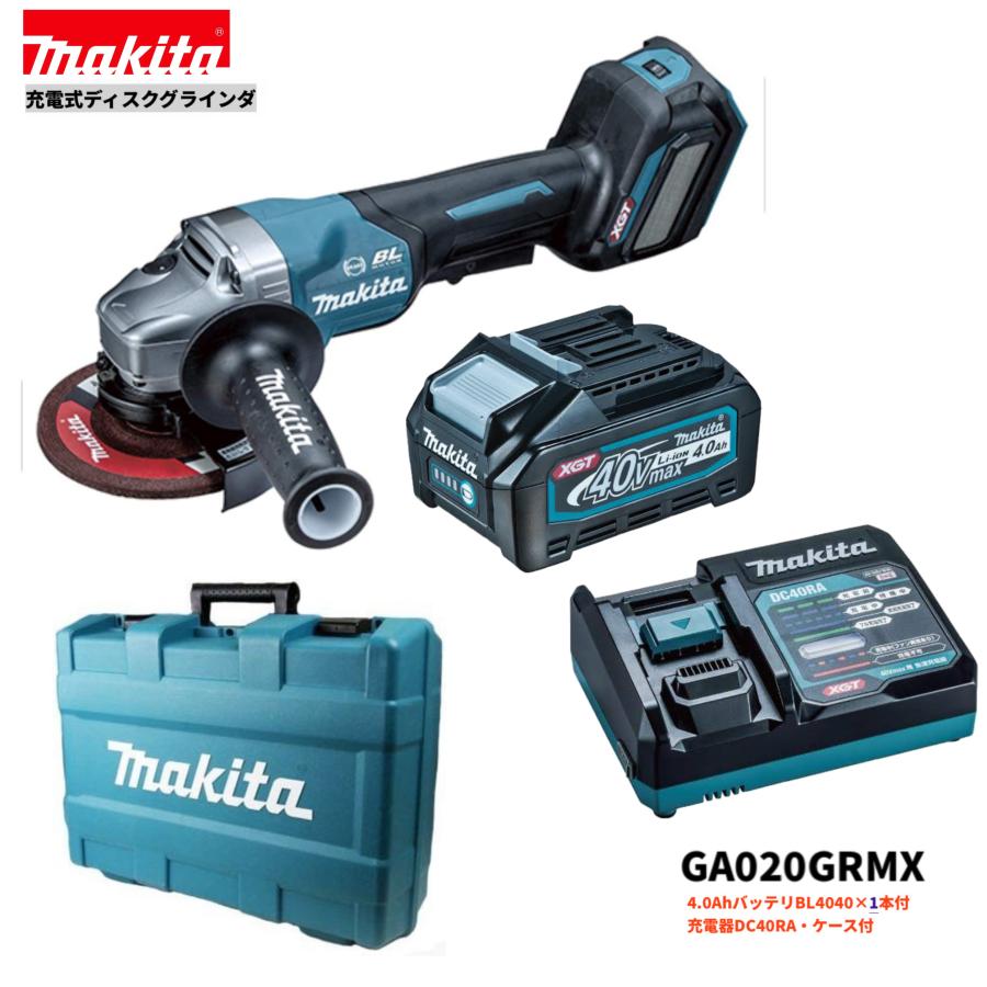 マキタ（makita） GA020GRMX 注意 バッテリー1本仕様 40V 充電式 
