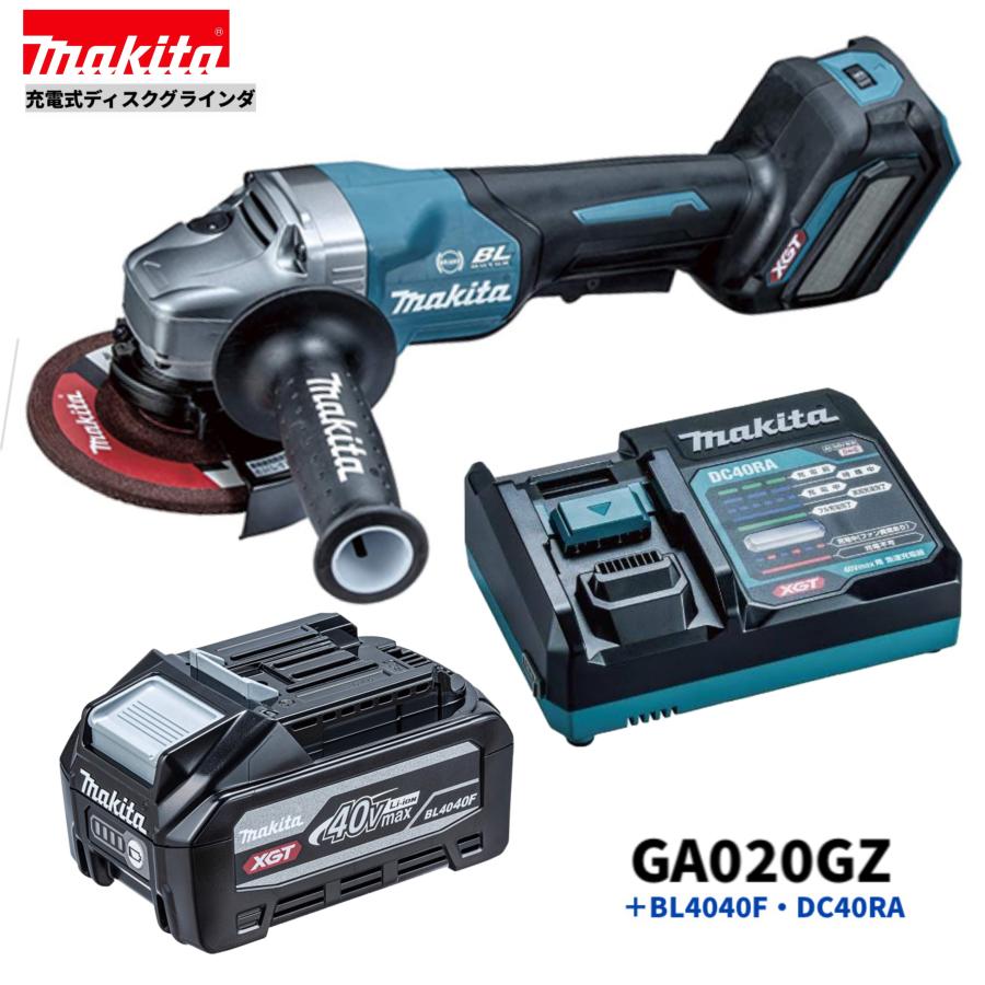 マキタ（makita） GA020GZ + BL4040F + DC40RA 40V 充電式ディスク
