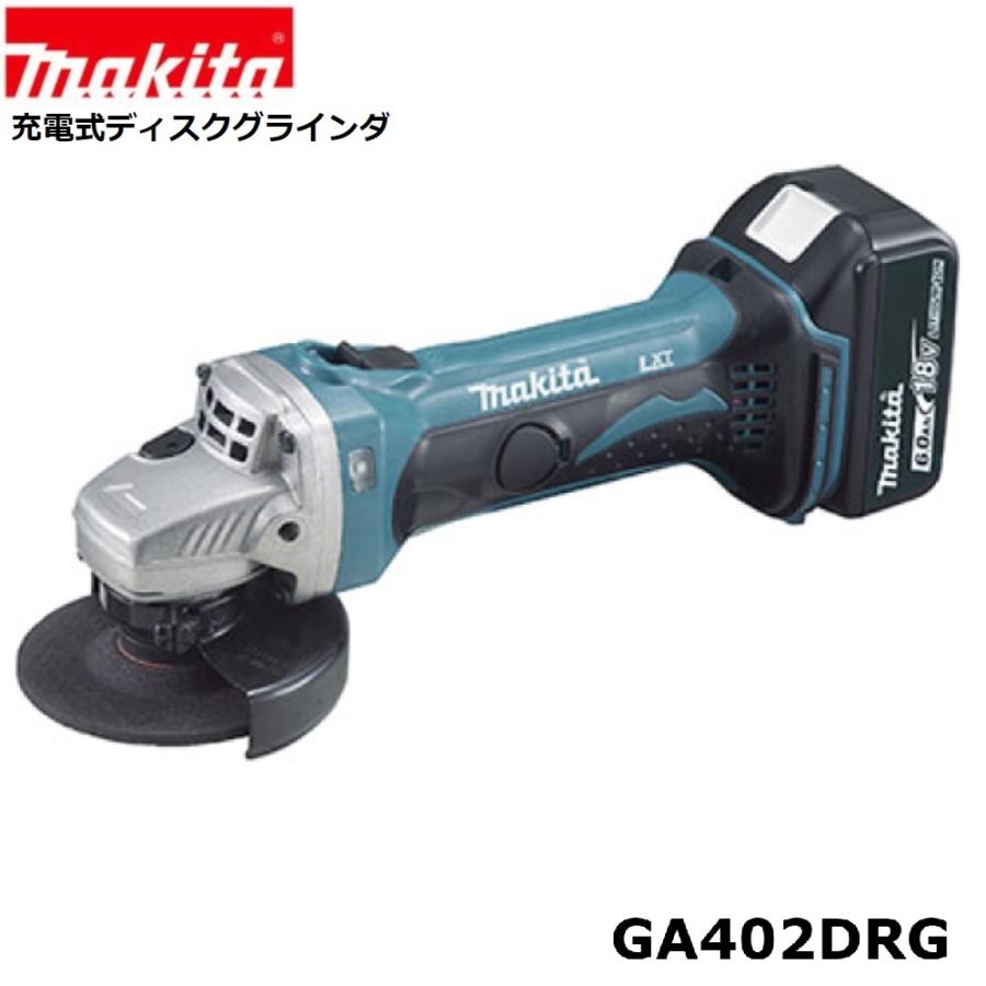マキタ（makita） 18V 充電式ディスクグラインダ GA402DRG : パワー