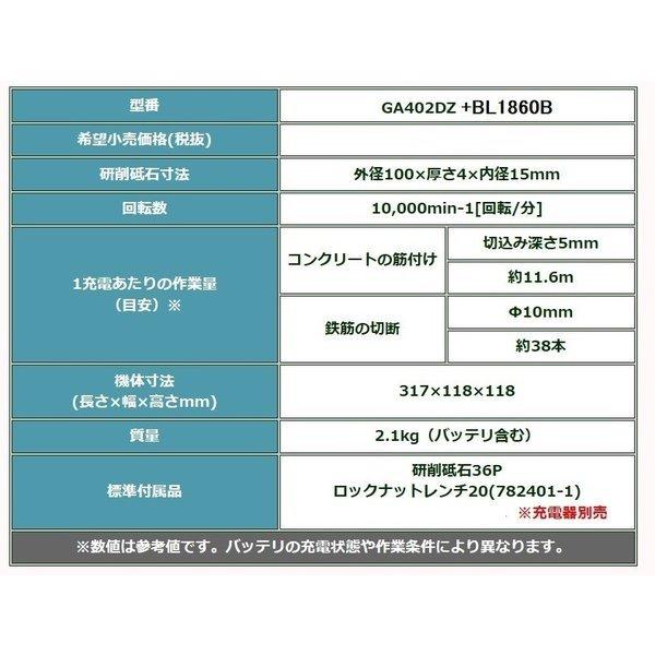 マキタ GA402DZ + BL1860B 18V 充電式ディスクグラインダ 本体+ マキタ GA402DZ + BL1860B 18V 充電式ディスクグラインダ 本体+
