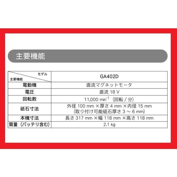 マキタ GA402DZ +純正ケース 18V 充電式ディスクグラインダ 本体 マキタ GA402DZ +純正ケース 18V 充電式ディスクグラインダ 本体