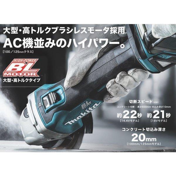 マキタ GA404DZN + BL1830B 18V 100mm充電式ディスクグラインダ  本体+3.0Aｈバッテリー｜techno-k｜05