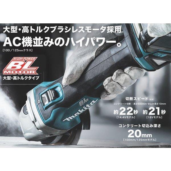 マキタ GA404DZN + BL1860B 18V 100mm充電式ディスクグラインダ  本体+6.0バッテリー｜techno-k｜05