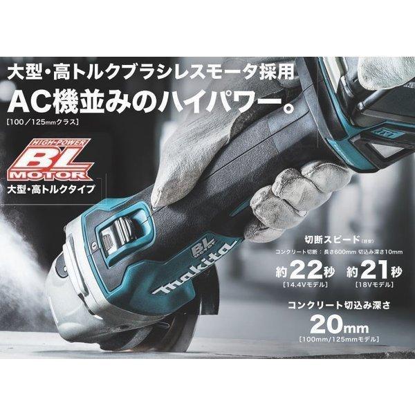 マキタ GA404DZN +純正ケース 18V 100mm充電式ディスクグラインダ  本体+ケース｜techno-k｜05