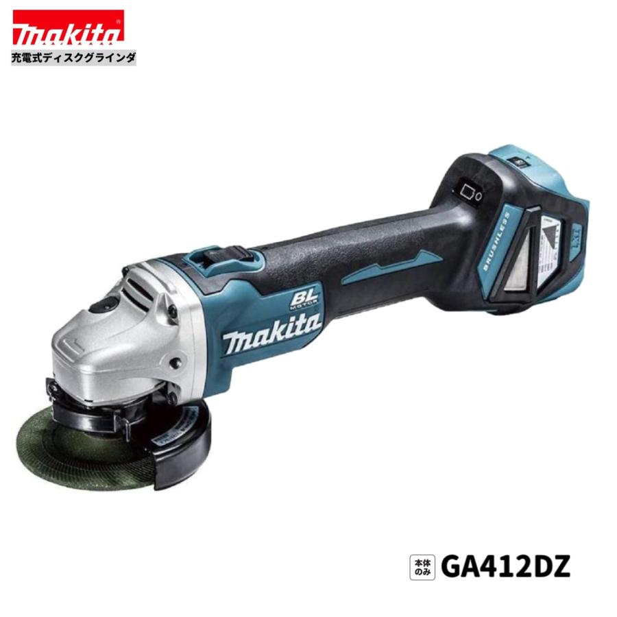 新品 マキタ GA412DZ 充電式ディスクグラインダ マキタ（makita） GA412DZ 18V 充電式ディスクグラインダ 本体のみ