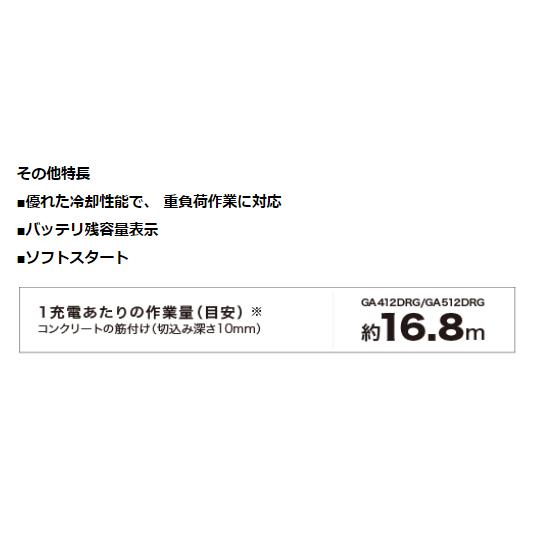 マキタ GA412DZ + BL1860B DC18RF 18V 充電式ディスクグラインダ マキタ GA412DZ + BL1860B DC18RF 18V 充電式ディスクグラインダ