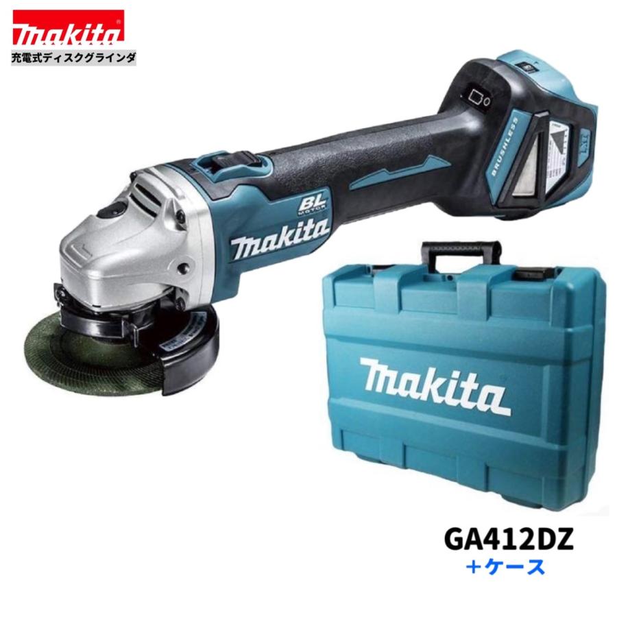 マキタ GA412DZ + ケース 18V 充電式ディスクグラインダ 本体+ マキタ GA412DZ + ケース 18V 充電式ディスクグラインダ 本体+