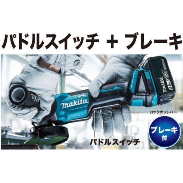 マキタ GA418DZ + ケース 18V 100mm充電式ディスクグラインダ マキタ GA418DZ + ケース 18V 100mm充電式ディスクグラインダ