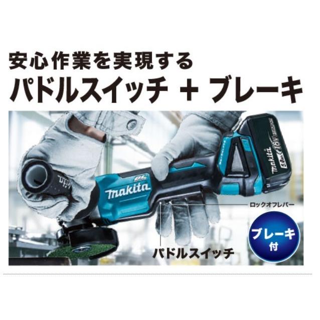 マキタ GA508DRGX 18V 125mm充電式ディスクグラインダ 本体+6.0