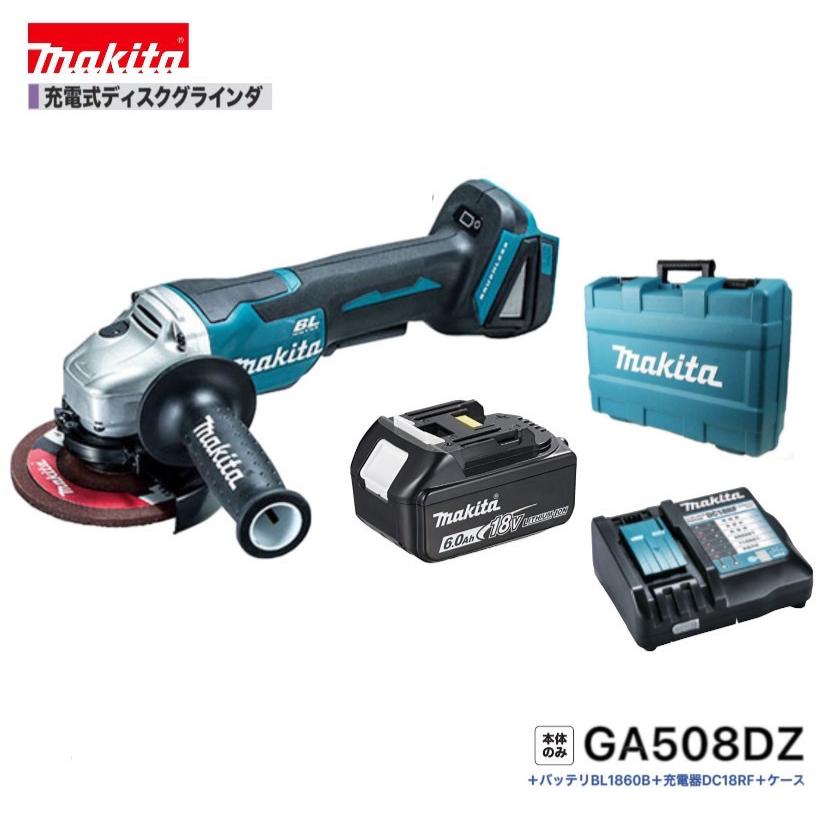 マキタ（makita） GA508DRGX (注意 バッテリー1本仕様）18V 125mm充電 