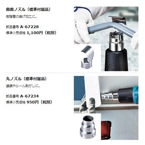 マキタ HG181DZK + BL1830B 18V 充電式ヒートガン 本体+3.0Ah マキタ HG181DZK + BL1830B 18V 充電式ヒートガン 本体+3.0Ah
