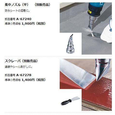 マキタ HG181DZK + BL1830B 18V 充電式ヒートガン 本体+3.0Ah マキタ HG181DZK + BL1830B 18V 充電式ヒートガン 本体+3.0Ah