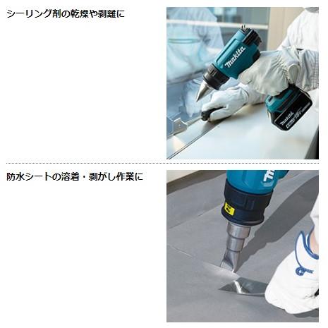 マキタ HG181DZK + BL1830B 18V 充電式ヒートガン 本体+3.0Ah マキタ HG181DZK + BL1830B 18V 充電式ヒートガン 本体+3.0Ah