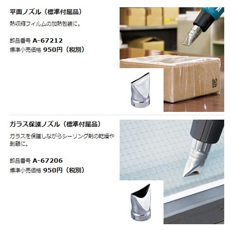 マキタ HG181DZK + BL1830B 18V 充電式ヒートガン 本体+3.0Ah マキタ HG181DZK + BL1830B 18V 充電式ヒートガン 本体+3.0Ah