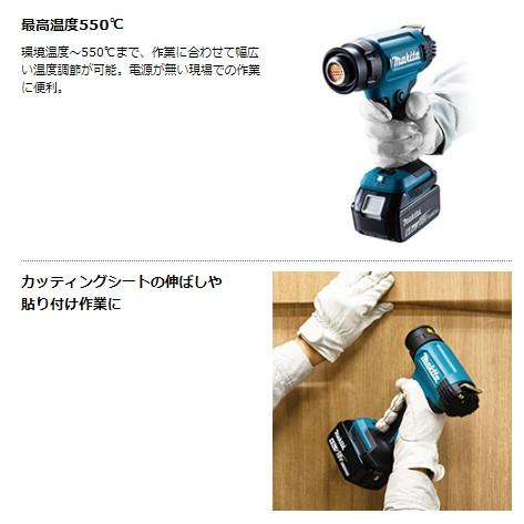 マキタ HG181DZK + BL1860B  18V 充電式ヒートガン 　本体＋6.0Ahバッテリー1本　｜techno-k｜05