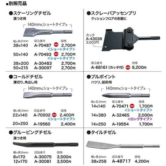 Makita - 【超美品】【送料込】Makita 充電式ケレン HK180DRGX Amazon | マキタ(Makita) 充電式ケレン HK180DRGX | マルノコ