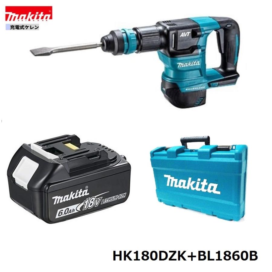 マキタ（makita） HK180DZK + BL1860B 18V 充電式ケレン 本体+6.0Ah