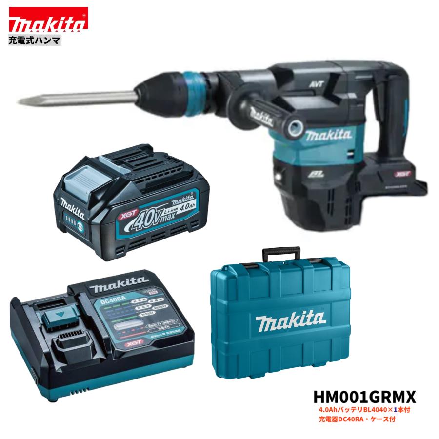 マキタ（makita） HM001GRMX 注意 バッテリー1本仕様 40V 充電式ハンマ 