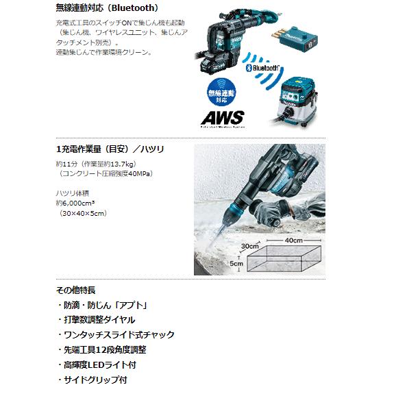 マキタ（makita） HM001GRMX 注意 バッテリー1本仕様 40V 充電式ハンマ 