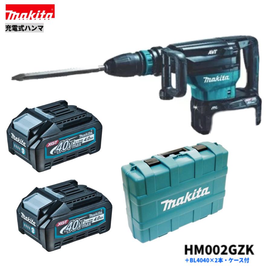 マキタ（makita） HM002GZK + BL4040 40V 充電式ハンマ 本体+4.0Ah