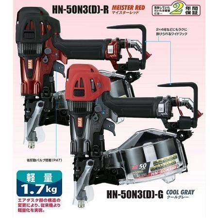 マックス 純正部品 メインピストンユニット HN-50N2(D) / HN マックス 純正部品 メインピストンユニット HN-50N2(D) / HN