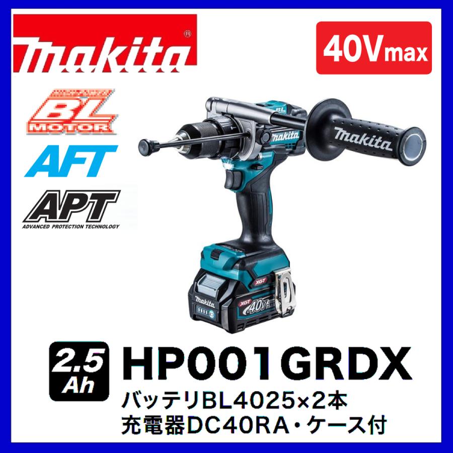マキタ　HP001GRDX　40Vmax充電式振動式ドリルドライバ 　本体+バッテリー2.5Ah×2本＋充電器＋ケース　｜techno-k