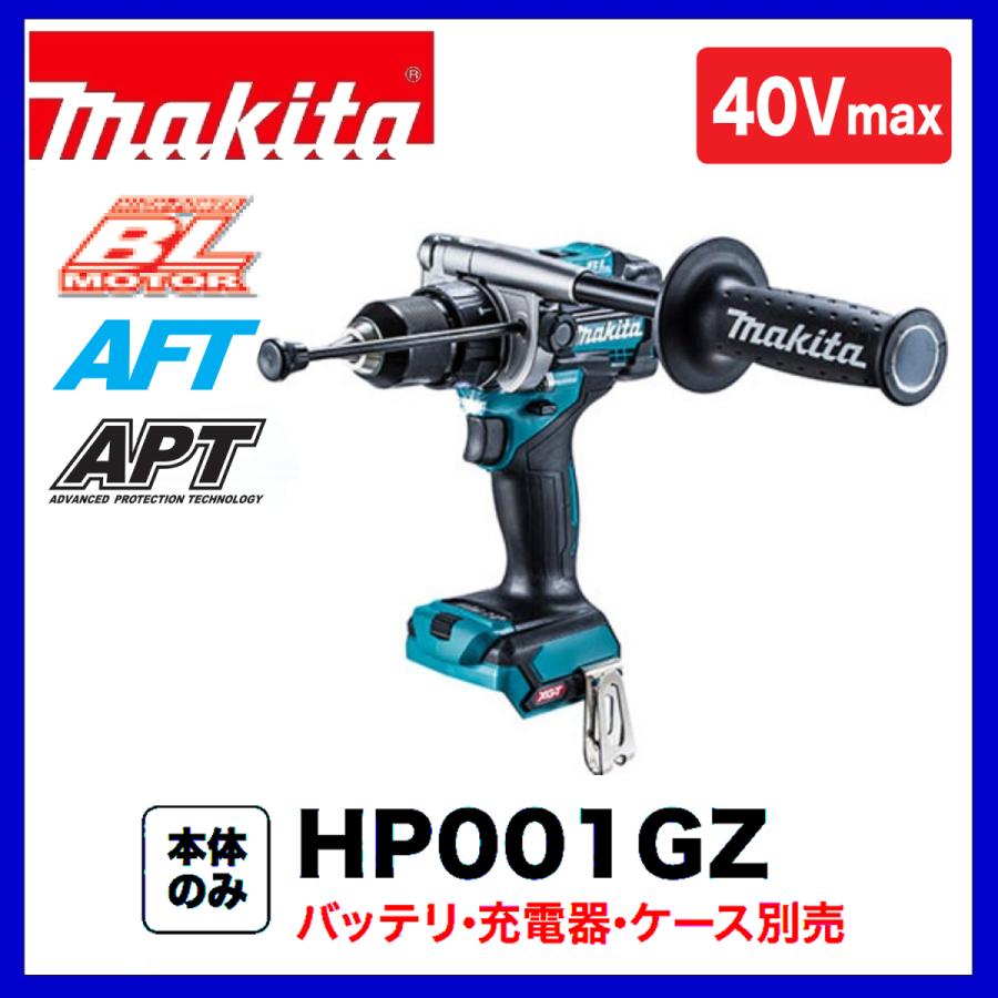 マキタ マキタ HP001GZ 40Vmax充電式振動式ドリルドライバ 本体 マキタ マキタ HP001GZ 40Vmax充電式振動式ドリルドライバ 本体