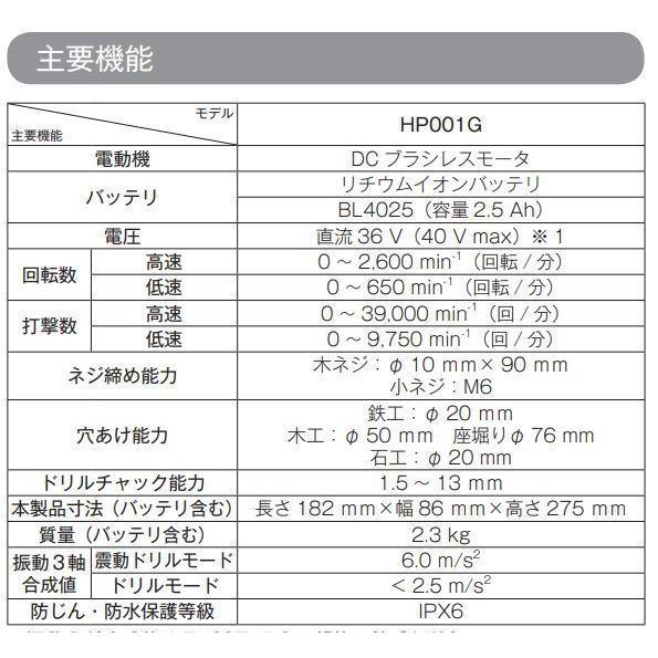 マキタ マキタ HP001GZ +純正ケース 40Vmax充電式振動式ドリル マキタ マキタ HP001GZ +純正ケース 40Vmax充電式振動式ドリル