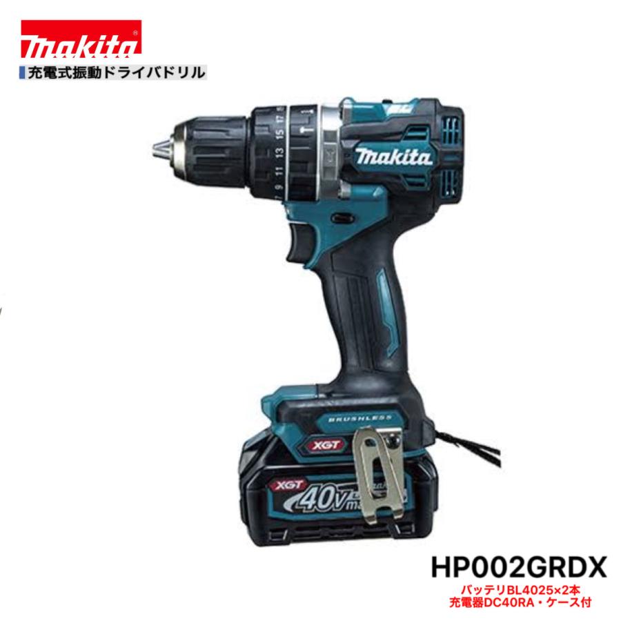 マキタ（makita） HP002GRDX 40V 充電式振動ドライバドリル 本体+2.5Ah