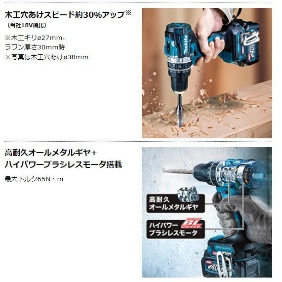 マキタ HP002GZ + ケース 40V 充電式振動ドライバドリル 本体+ マキタ HP002GZ + ケース 40V 充電式振動ドライバドリル 本体+