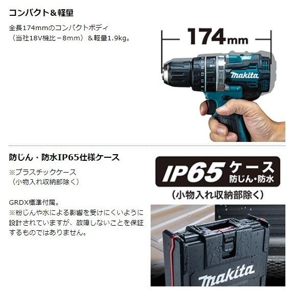 マキタ HP002GZ ＋ ケース 40V 充電式振動ドライバドリル 　本体+ケース　｜techno-k｜08