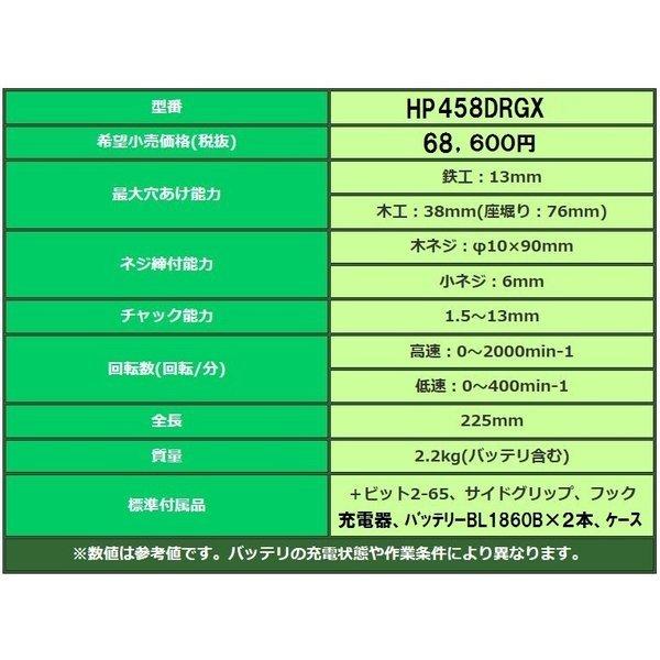 マキタ 18V 充電式振動ドライバドリル HP458DRGX 本体+ マキタ 18V 充電式振動ドライバドリル HP458DRGX 本体+