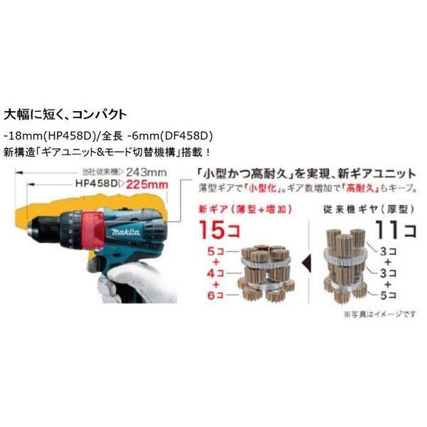 マキタ HP458DZ + ケース 18V 充電式振動ドライバドリル 本体+ マキタ HP458DZ + ケース 18V 充電式振動ドライバドリル 本体+