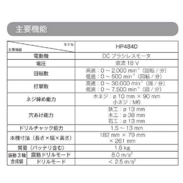 マキタ HP484DZ (本体のみ) 18V 充電式震動ドライバドリル 最大 マキタ HP484DZ (本体のみ) 18V 充電式震動ドライバドリル 最大