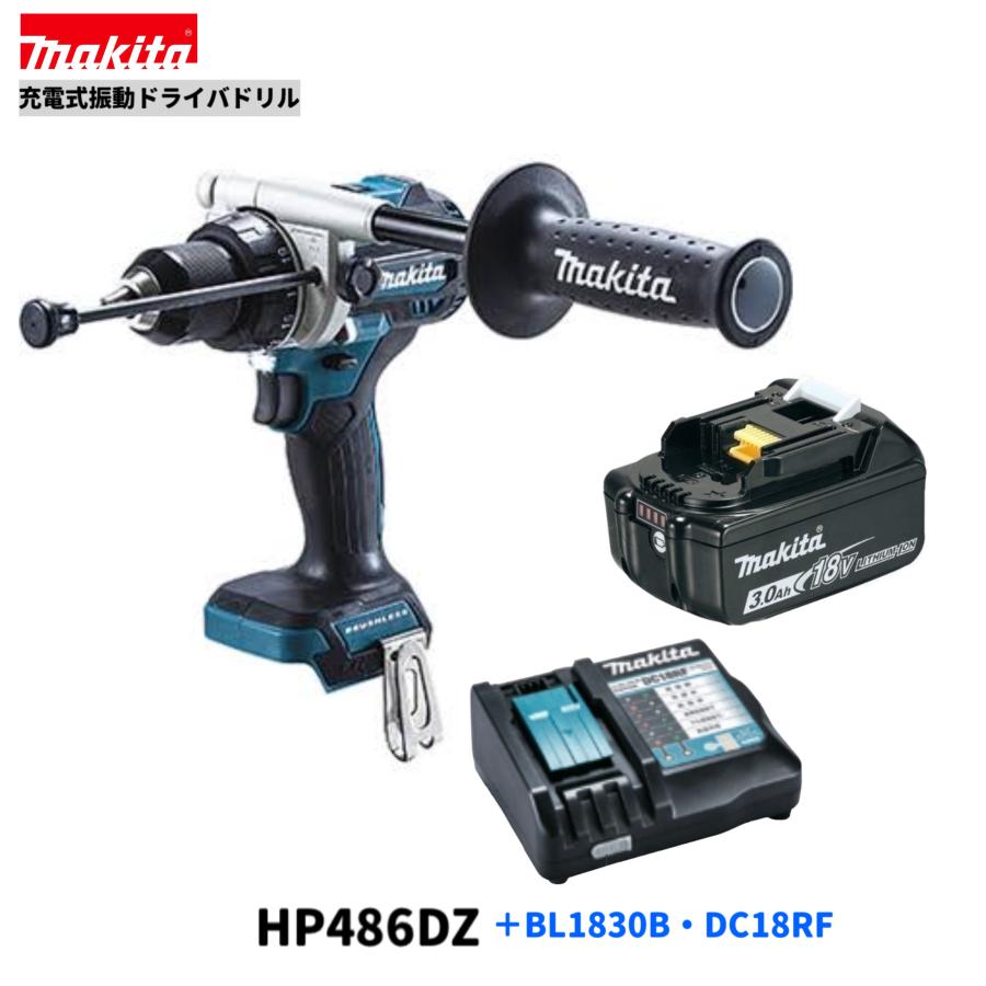 マキタ（makita） HP486DZ + BL1830B + DC18RF 18V 震動ドリル 