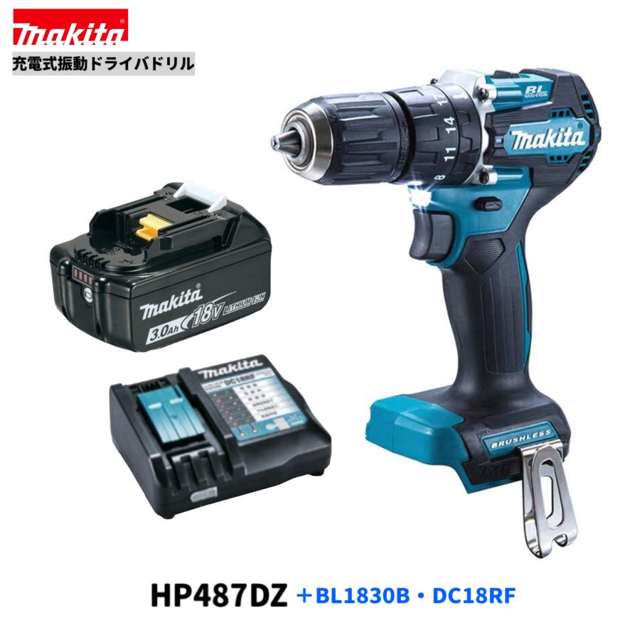 マキタ（makita） HP487DZ + BL1830B + DC18RF 18V 震動ドリル