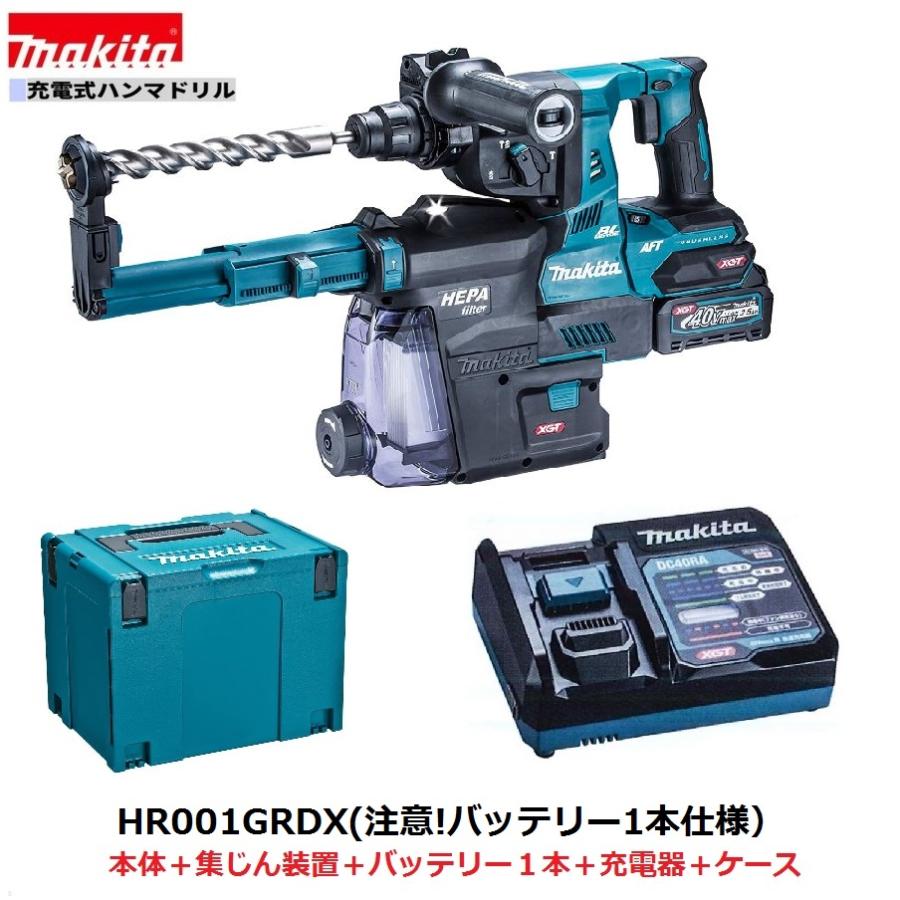 ♪【未使用品】マキタ HR001GRDXV ハンマドリル ケース無し ♪【未使用品】マキタ HR001GRDXV ハンマドリル ケース無し