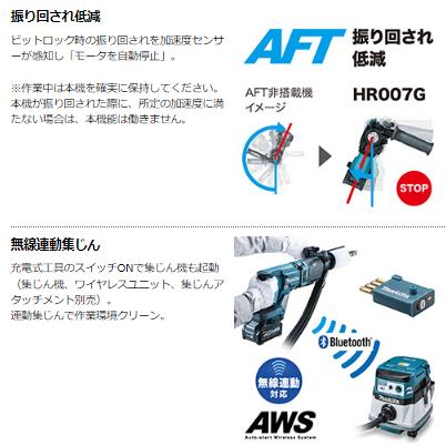 マキタ HR007GZK 40V 充電式ハンマドリル 28mm 本体+ケース マキタ HR007GZK 40V 充電式ハンマドリル 28mm 本体+ケース