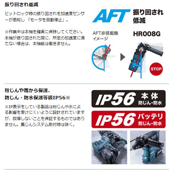 【引き取り限定】【未使用品】makita マキタ HR008GRMX 充電式ハンマドリル バッテリ(40Vmax/4.0Ah)×2・充電器・説明書・ケース付 マキタ（makita） HR008GRMX 40V 充電式ハンマドリル 30mm 本体+4.0Ah