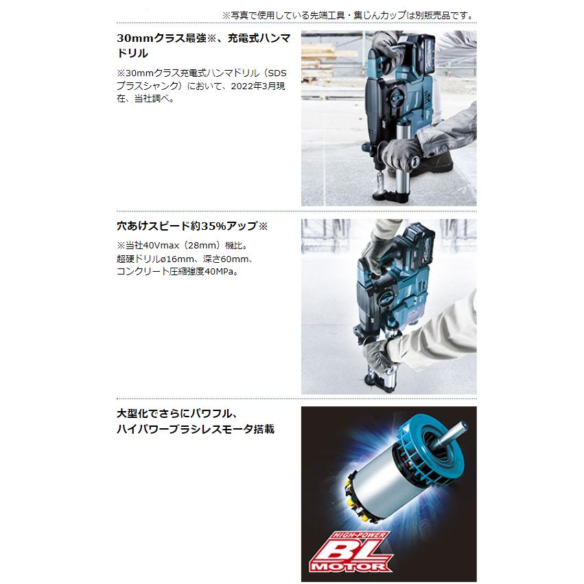 マキタ（makita） HR008GRMXV 40V 充電式ハンマドリル 30mm 本体+4.0Ah