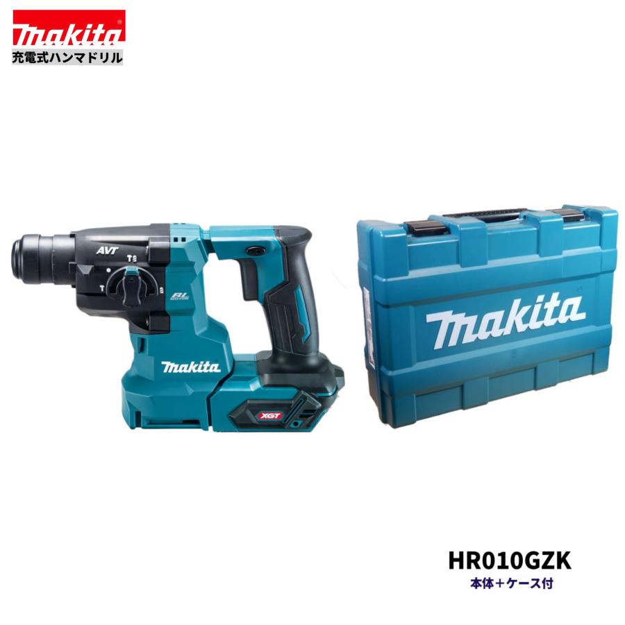 マキタ（makita） HR010GZK 40V 充電式ハンマドリル 20mm 本体+ケース 