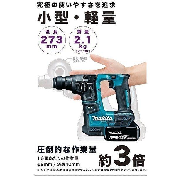 マキタ 17mm 18V 充電式ハンマドリル HR171DZK(本体+ケース)+バッテリ  