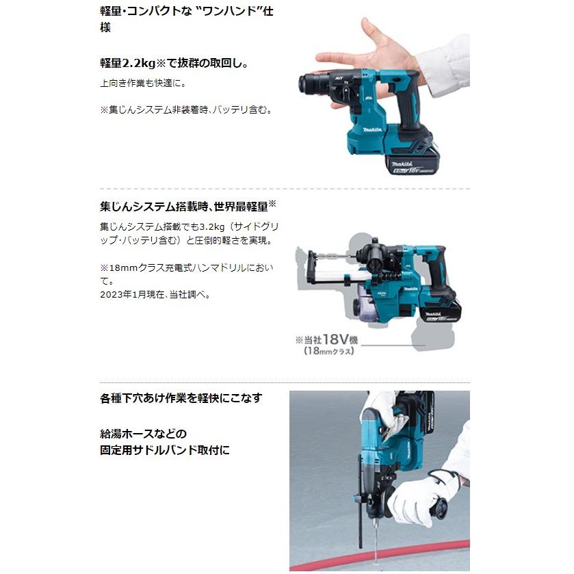 マキタ（makita） HR183DZK + BL1860B 18V 充電式ハンマドリル 本体+